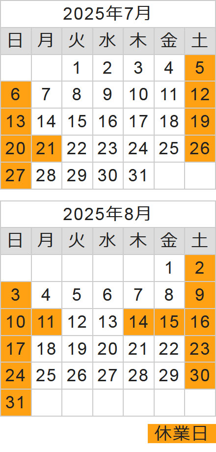 営業日カレンダー