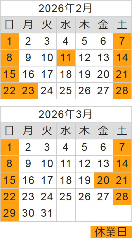 営業日カレンダー