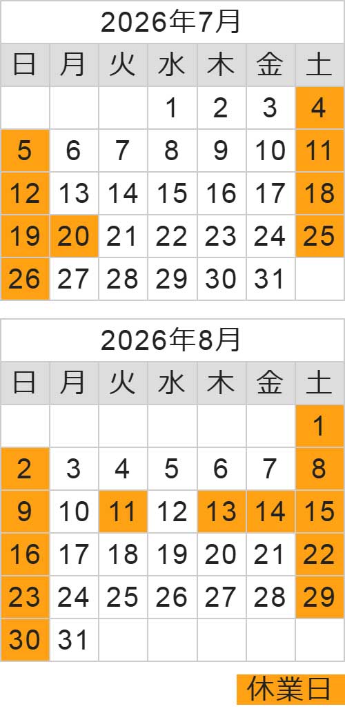 営業日カレンダー