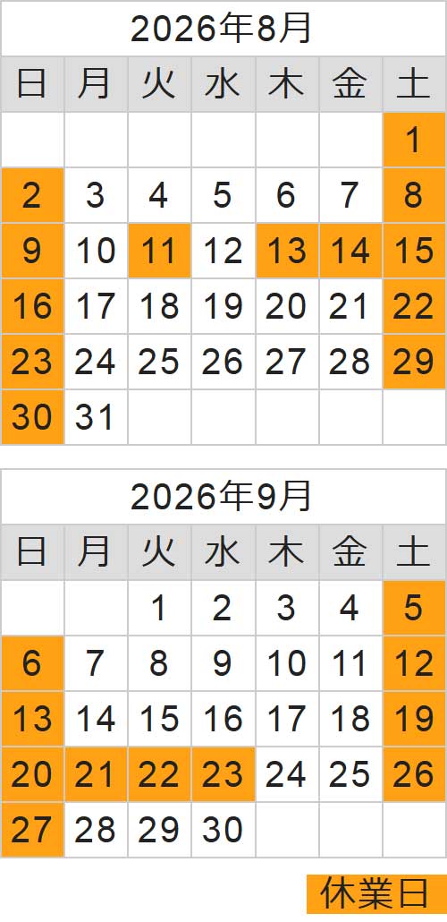営業日カレンダー