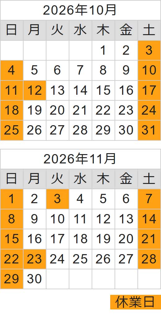 営業日カレンダー